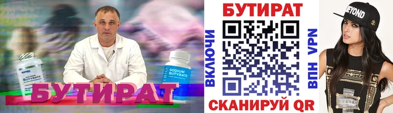 цена наркотик  Славгород  БУТИРАТ оксана 