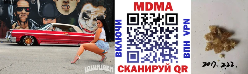 что такое   Славгород  MDMA молли 