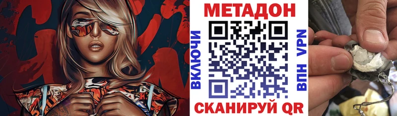 МЕТАДОН VHQ Славгород