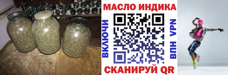 ТГК THC oil Славгород